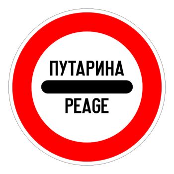 Znak izričitih naredbi II-32.2