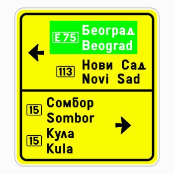 Znak obaveštenja III-206