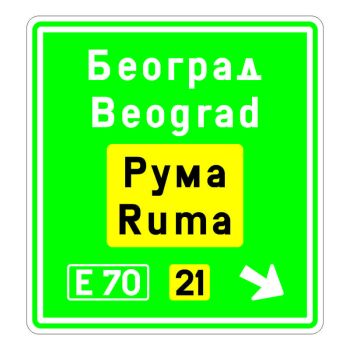 Znak obaveštenja III-216