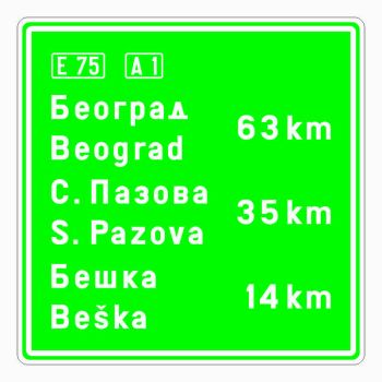 Znak obaveštenja III-218