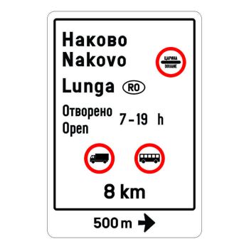 Znak obaveštenja III-219