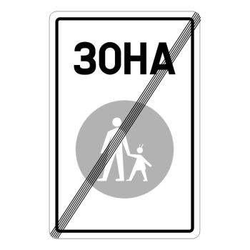 Znak obaveštenja III-26.1