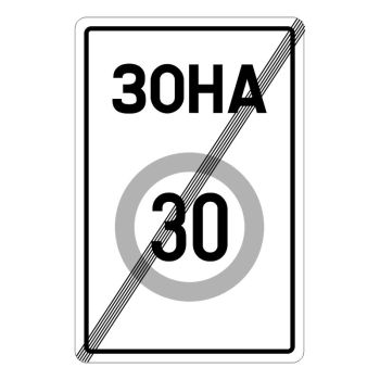 Znak obaveštenja III-27.1