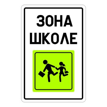 Znak obaveštenja III-28