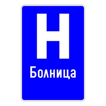 Znak obaveštenja III-34