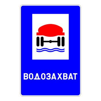 Znak obaveštenja III-56