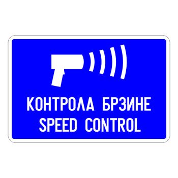 Znak obaveštenja III-66