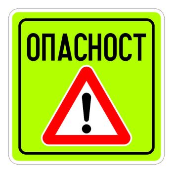 Znak obaveštenja III-85