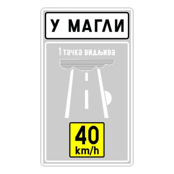 Znak obaveštenja III-89.2